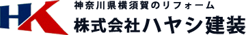 横須賀の塗装・リフォーム会社ハヤシ建装