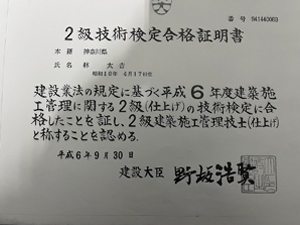 H6年度2級建築施工管理技士